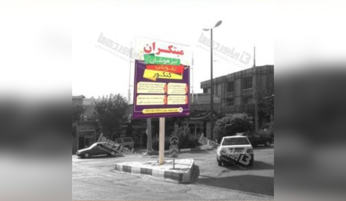 استرابورد سه راه الشتر