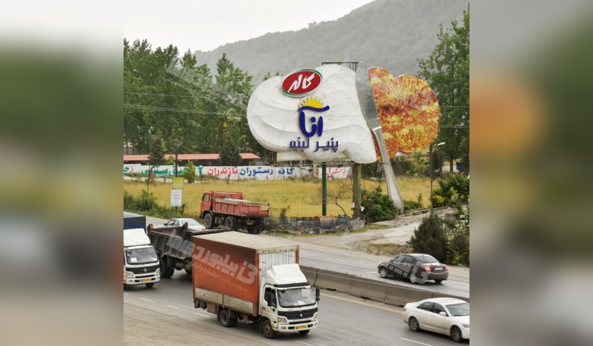 بیلبورد جاده هراز