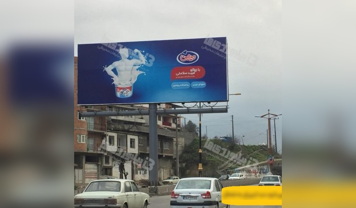 بیلبورد پل سفید