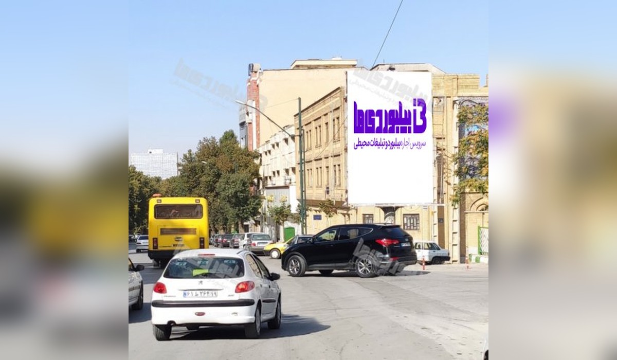 بیلبورد خیابان فردوسی