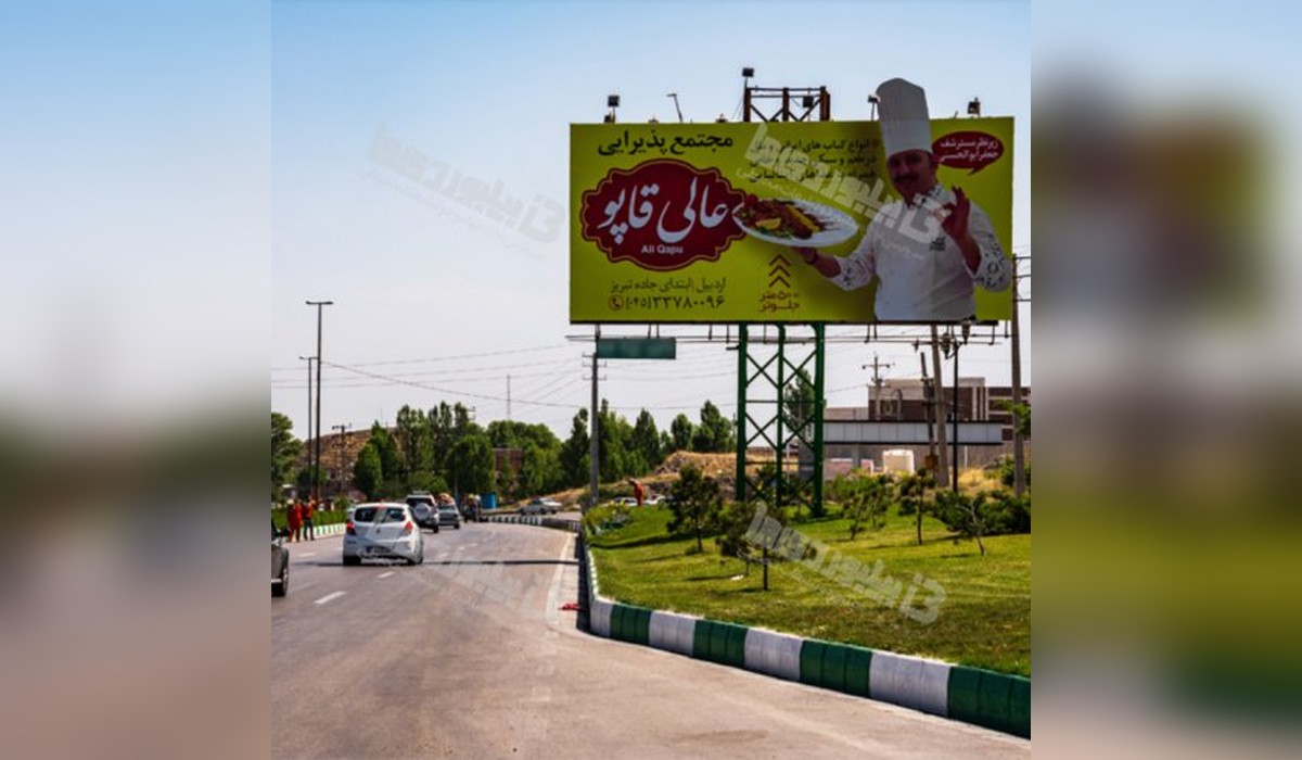 بیلبورد ورودی اردبیل