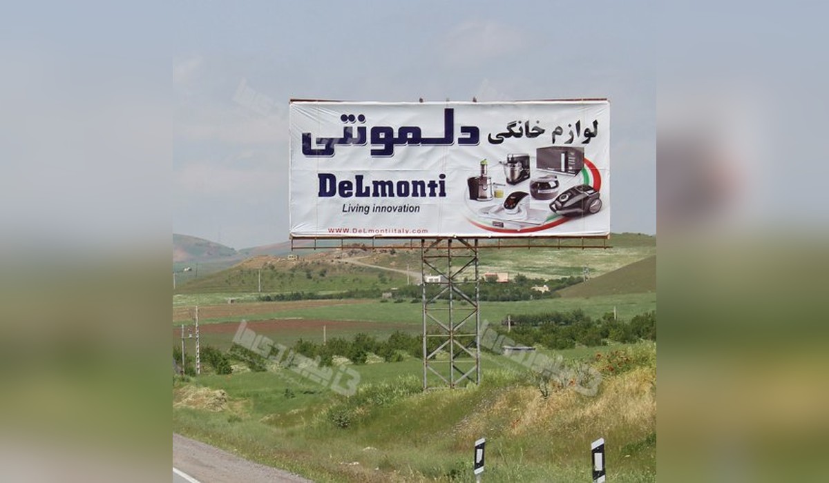 بیلبورد محور سقز ، بانه