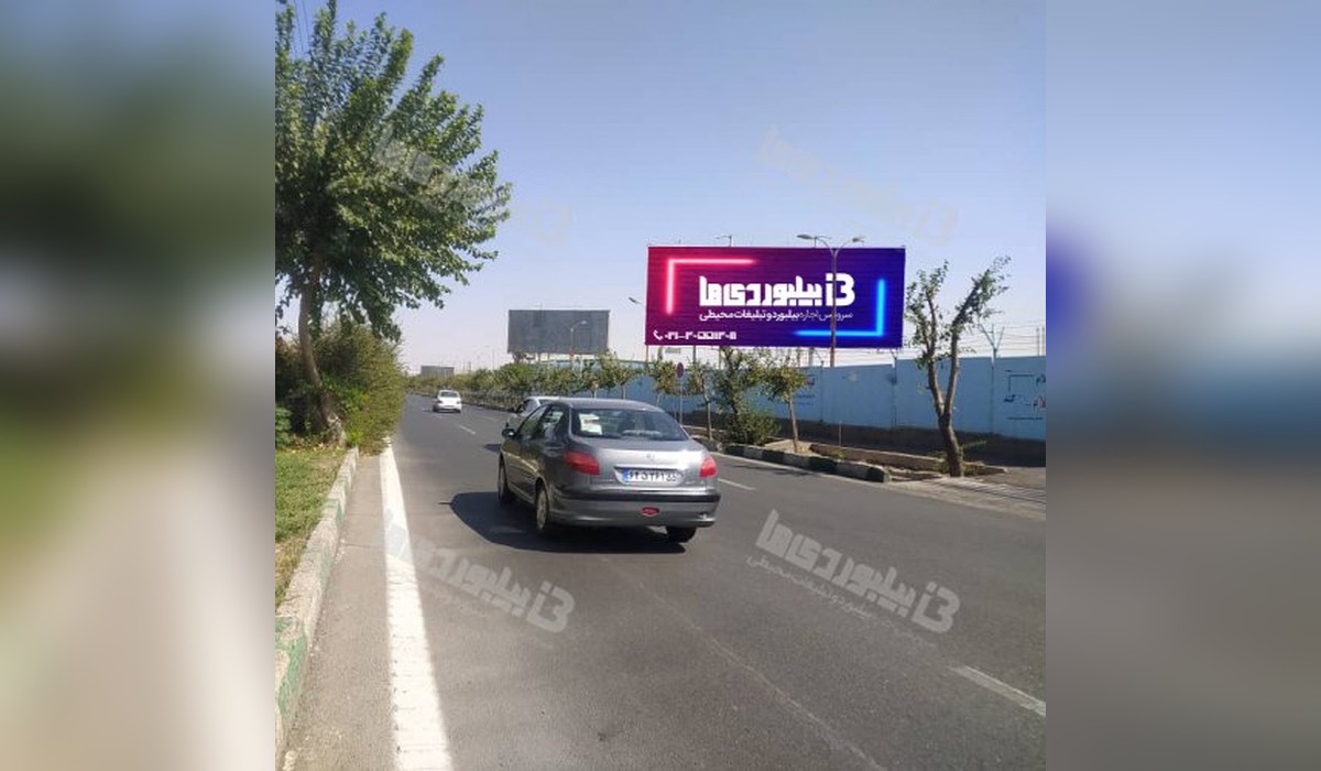 بیلبورد جاده مخصوص کرج