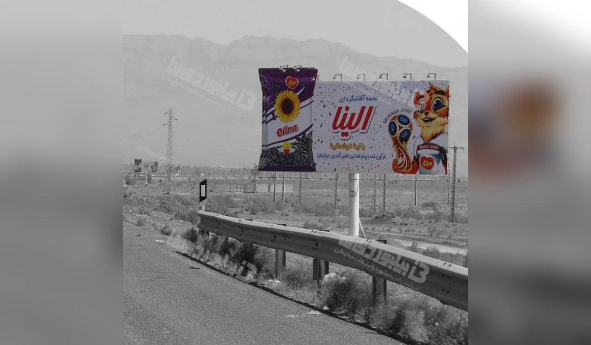 بیلبورد اتوبان قم به تهران