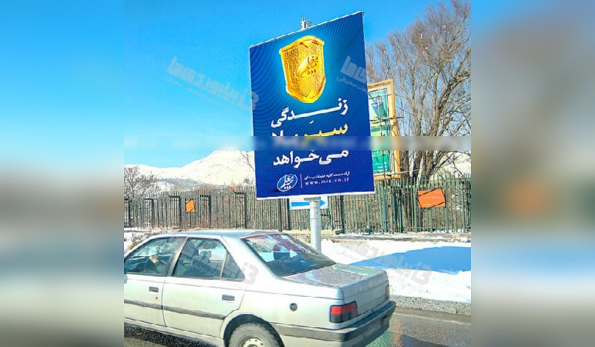 استرابورد چهارراه پژوهش