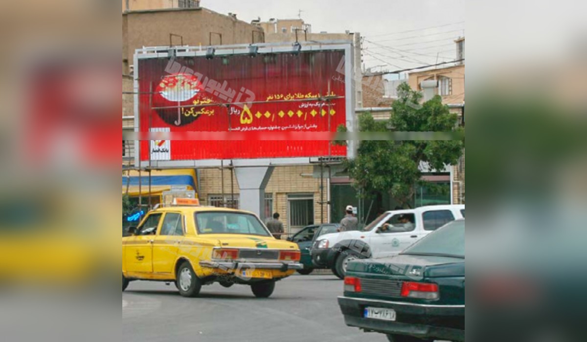 بیلبورد میدان فردوسی