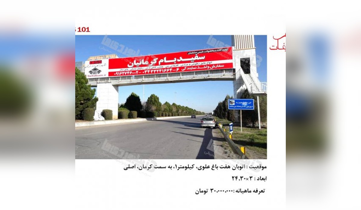 کیلومتر 1 اتوبان هفت باغ