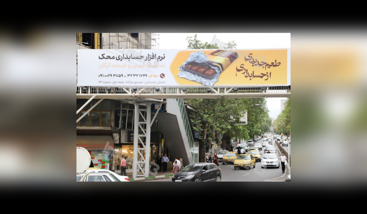 عرشه پل میدان شهرداری