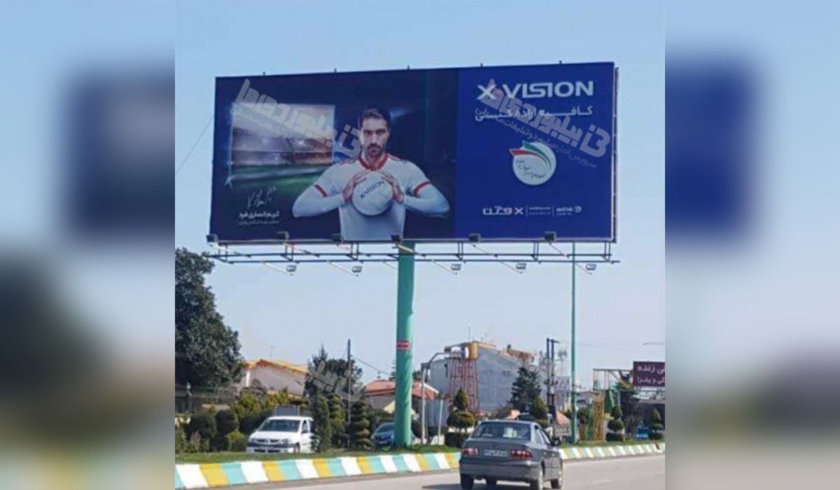 بیلبورد بلوار چالوس