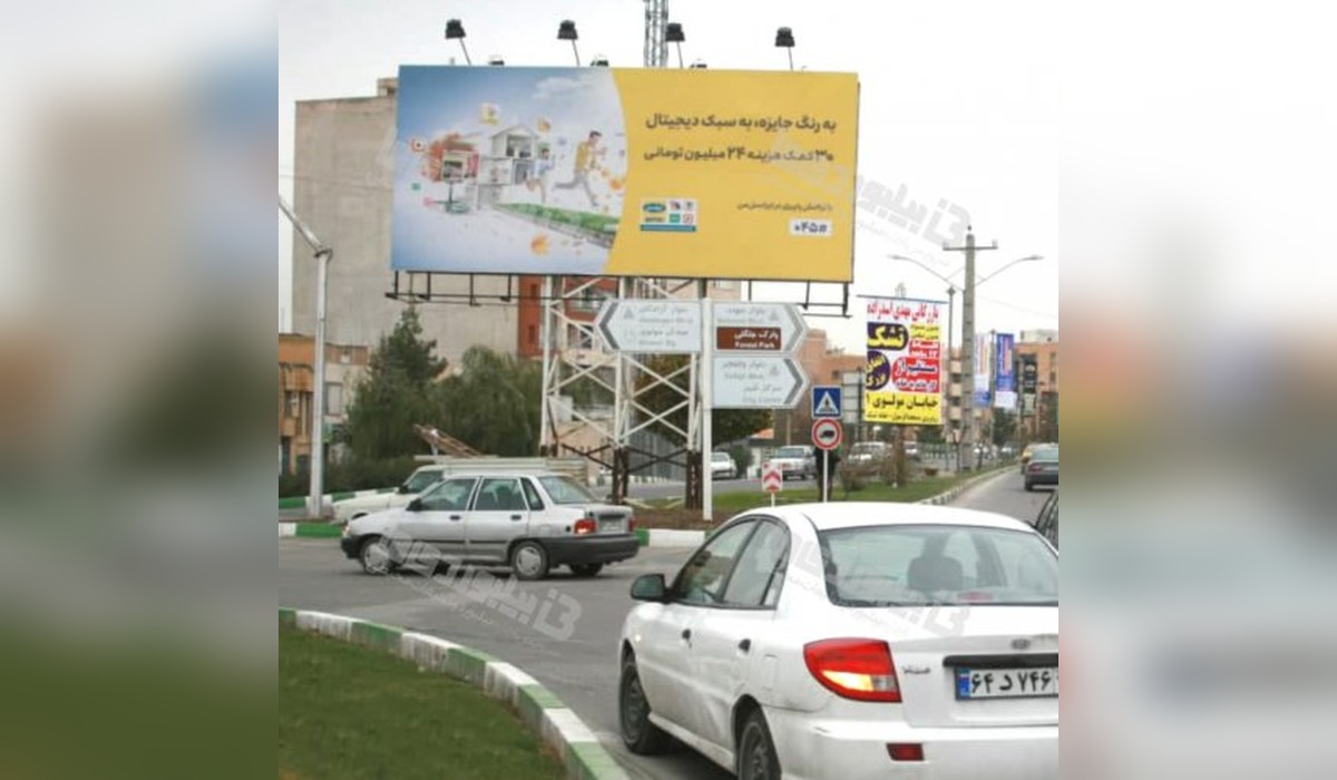 بیلبورد فلکه بهداری