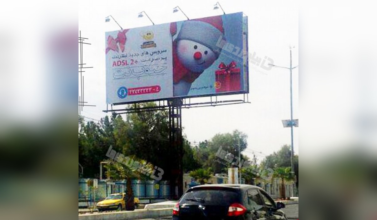 بیلبورد خیابان دانشگاه 5