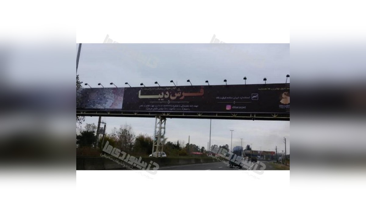 عرشه پل رامسر