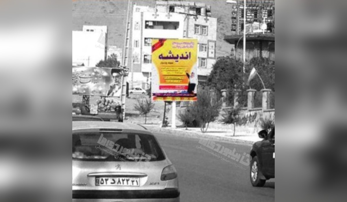 استرابورد میدان الغدیر