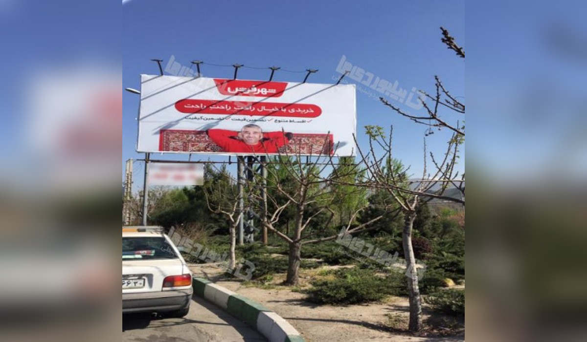 بیلبورد پل فردیس