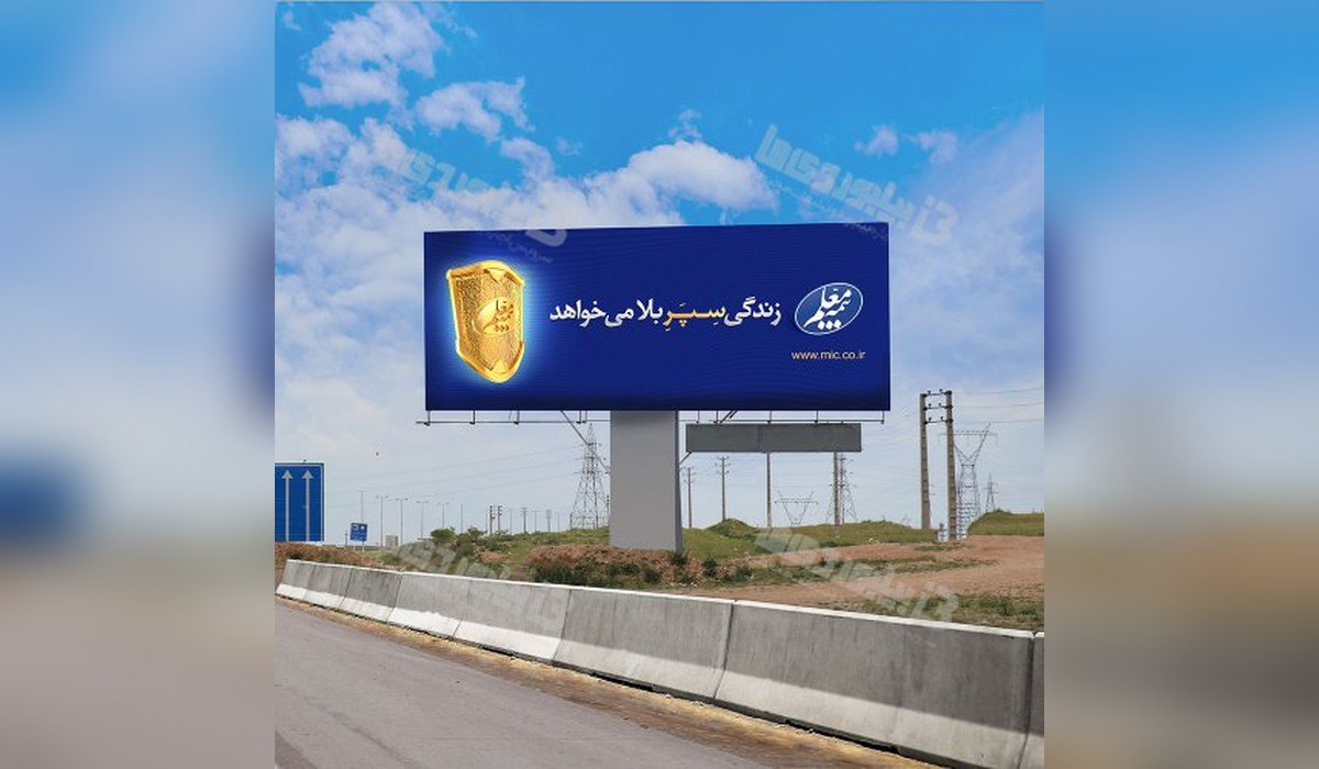 بیلبورد کرج - قزوین