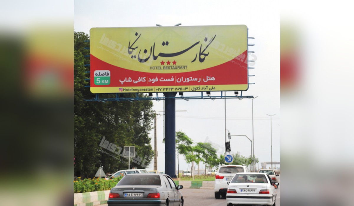 بیلبورد شهر فاضل آباد