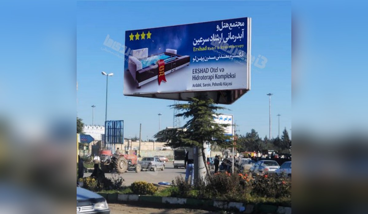 بیلبورد سه وجهی بیله سوار