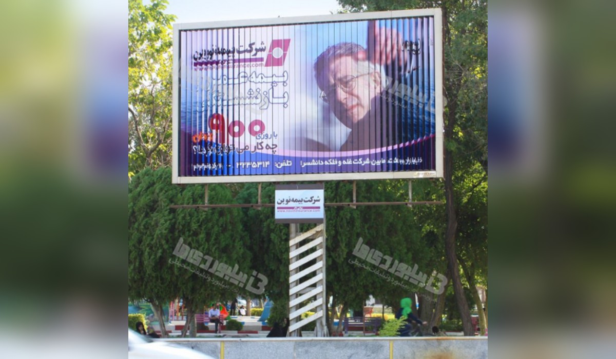 بیلبورد تری ویژن