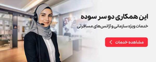 این همکاری دوسر سوده